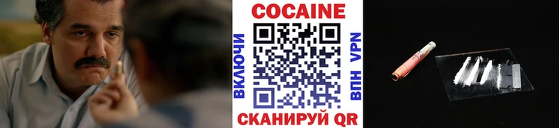 Кокаин Fish Scale Искитим