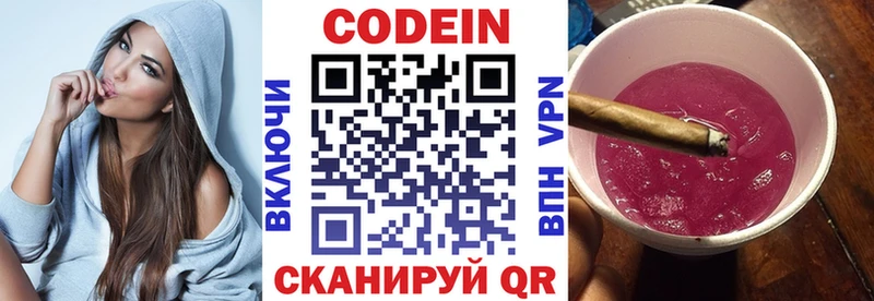 Codein Purple Drank  закладка  Искитим 