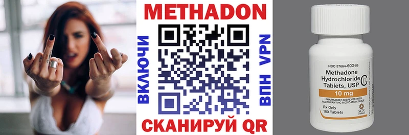как найти   Искитим  МЕТАДОН белоснежный 