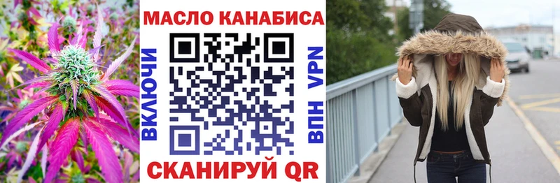 ТГК THC oil  где найти   Искитим 